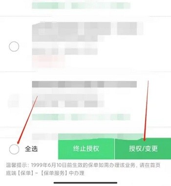 中国人寿寿险app官方最新版