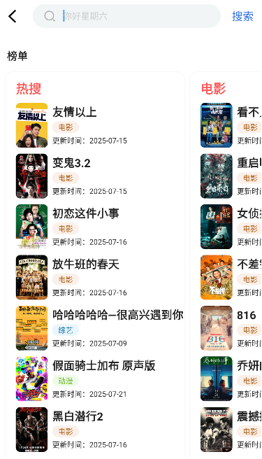 紫光影视app安卓版