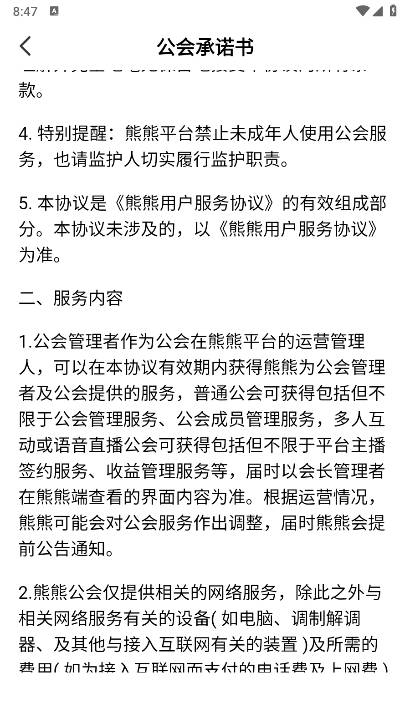熊熊语音交友软件安卓版 v1.0.6 最新版app