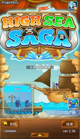 大海贼探险物语debug版