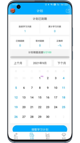 专升本必刷题软件图片3