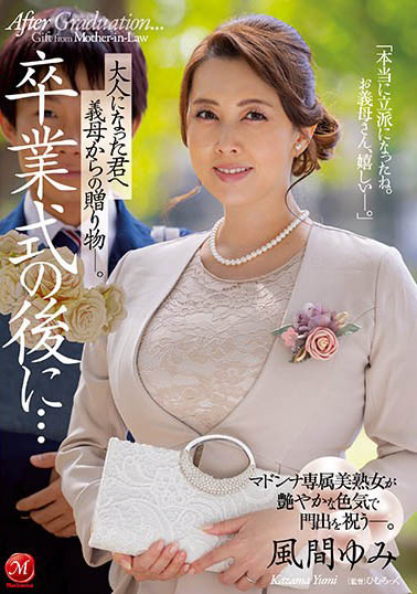 最新推荐！从少女战成熟女SM女王《风间由美》精选作品介绍……