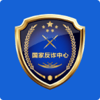 国家反诈中心政务平台2025最新版本