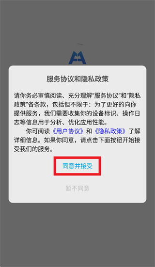 弗铭智慧云官方下载最新版