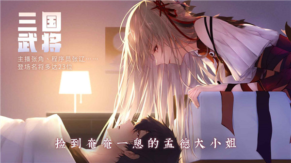 孟德大小姐与自爆少年完整版截图