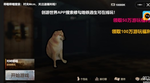 修勾地铁逃生悬浮七套