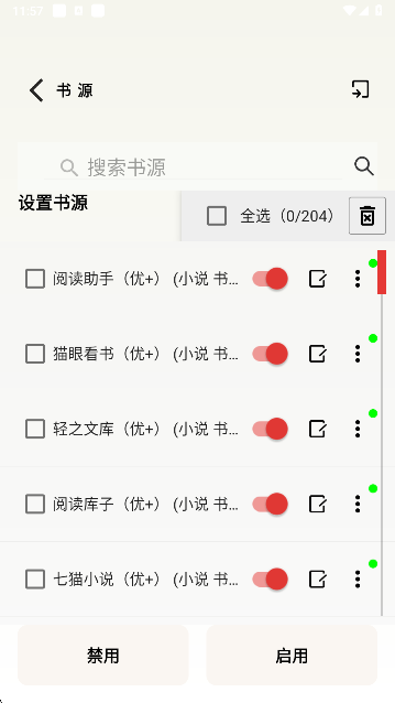 一键书阁小说app手机版下载