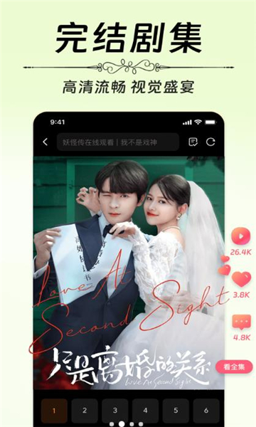 番柿免费短剧 v1.0.0安卓版下载