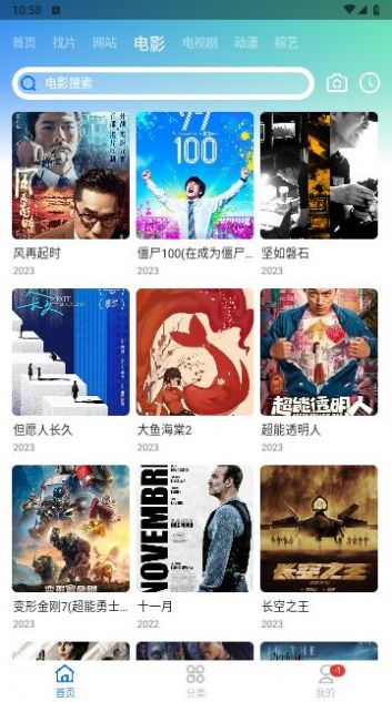 CH影视 v1.8免费下载
