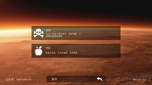 火星生存手机版 v1.6安卓版 