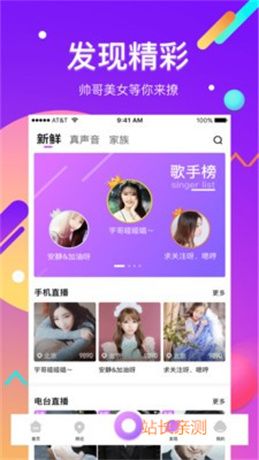 千度直播2025官方版截图3