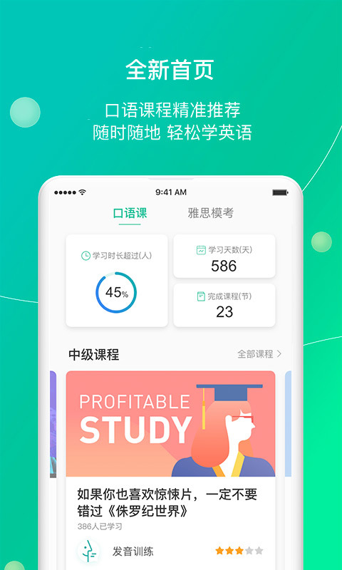 鲸小爱新航道app v6.41.8安卓版下载