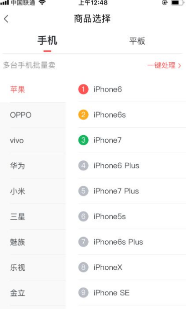 转转图片7
