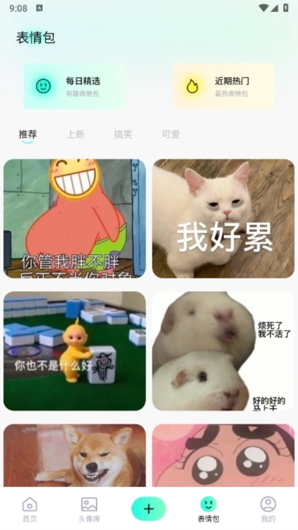 蜜桃壁纸APP截图6