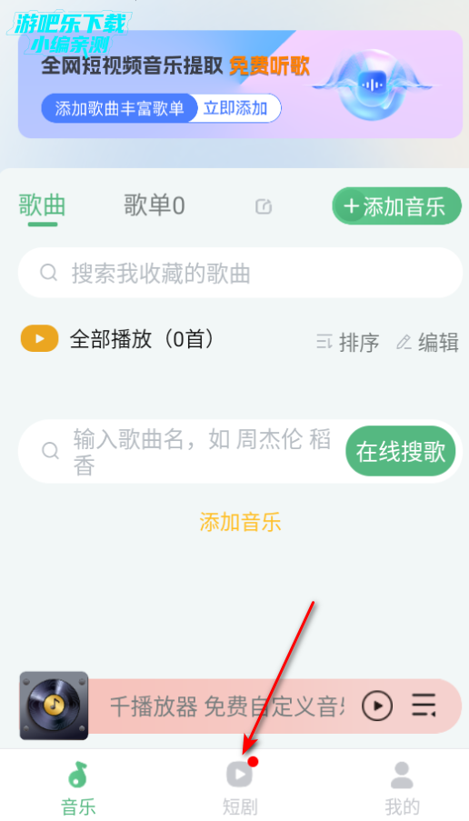 千千播放器音乐软件官方版