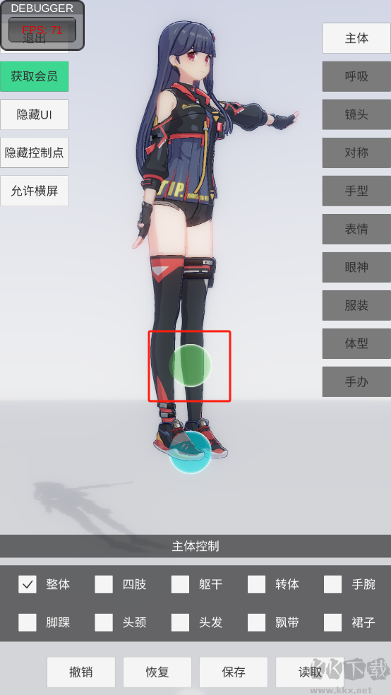 手办模特正式版 v0.2.9安卓版 