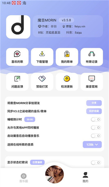 方格音乐官网版 v1.5.2