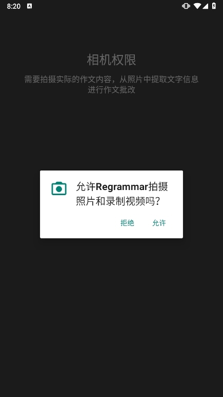 Regrammar作文批改截图3