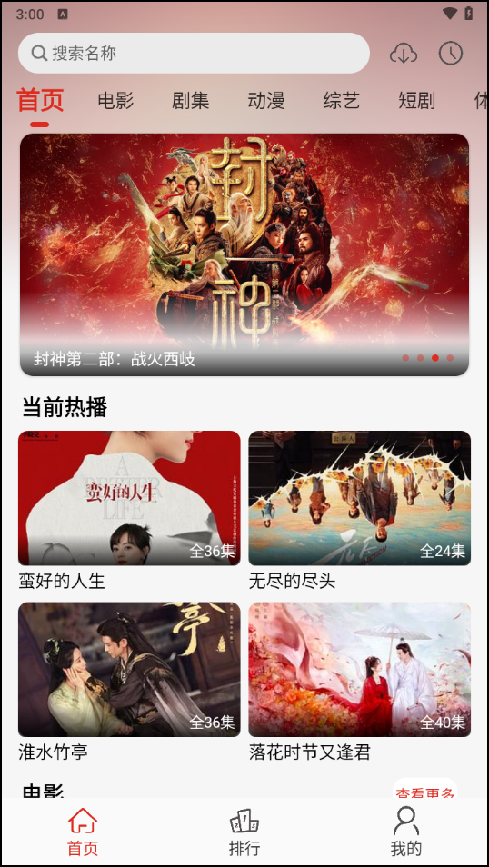 使用教程截图1
