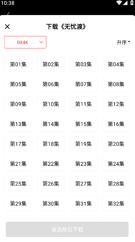 电影天堂最新版