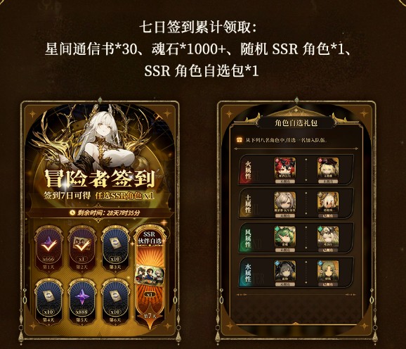 风之痕迹公测福利汇总2