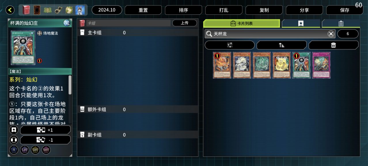 游戏王mdpro3手机版