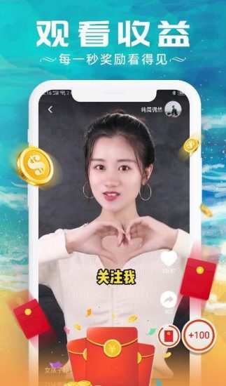 天天刷刷乐视频赚钱版