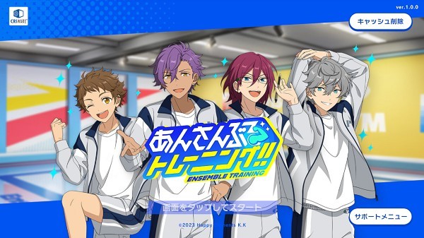 偶像梦幻祭Training