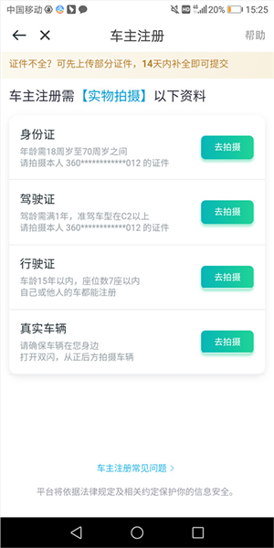 滴滴出行