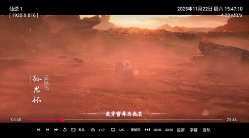 及时雨盒子电视版