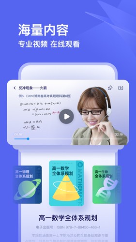 有道领世app v1.4.7