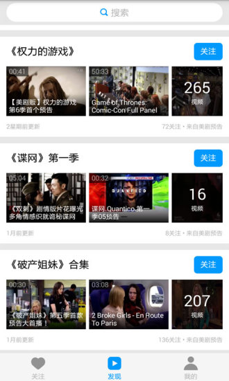 天天美剧网截图