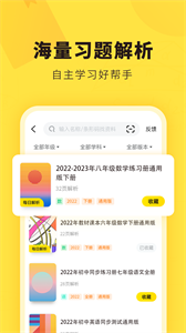 快对作业最新版