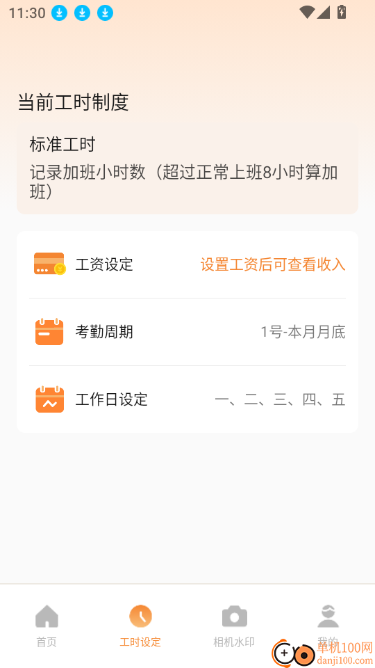 建筑工人平安工地管理软件