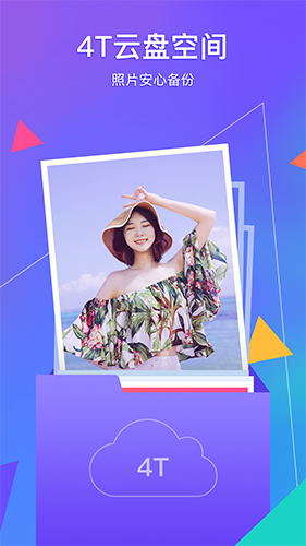 腾讯相册管家app v5.1.17