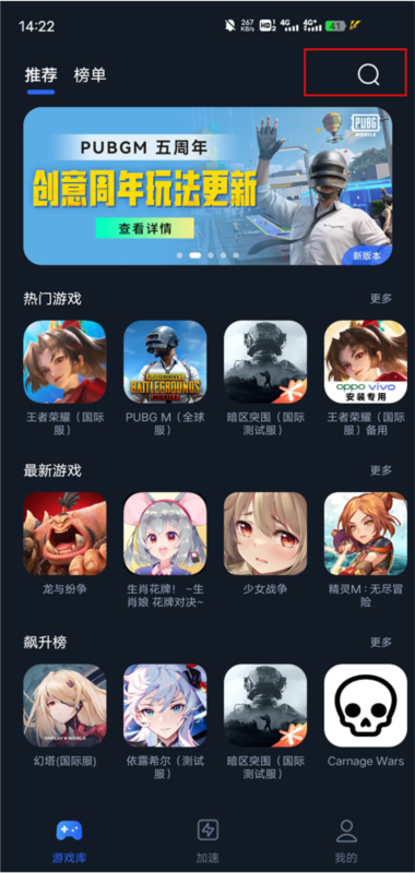 海豚手游加速器5