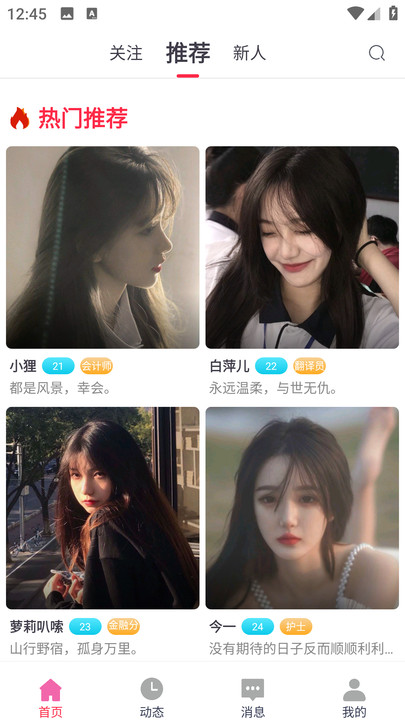 轻触 v1.9安卓版下载