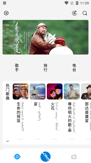 egshig下载蒙古歌 v20.8安卓版下载