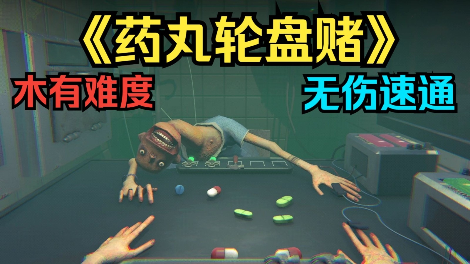 药丸轮盘手机版下载安装  v1.00