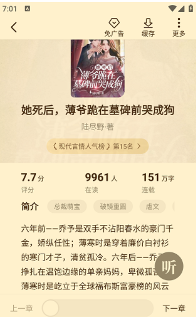 淘小说最新版