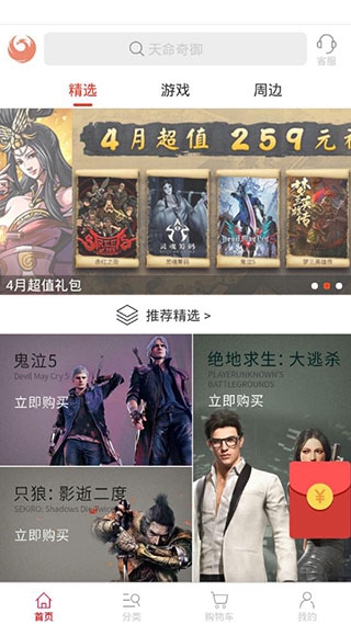 凤凰游戏商城2