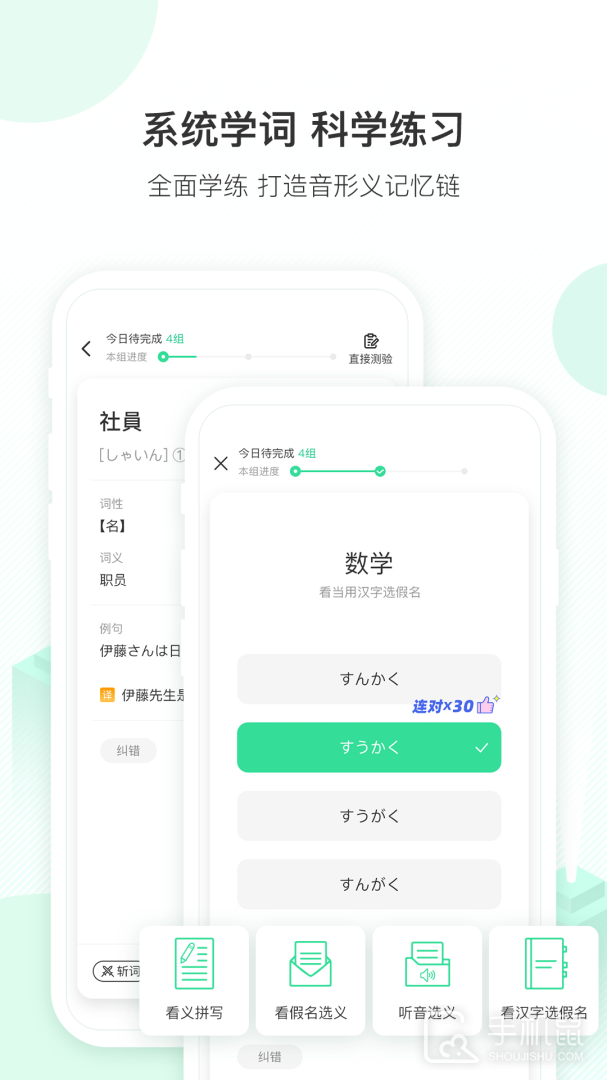 词道 v3.2.8