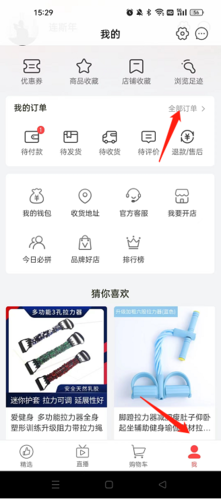 怎么删除订单配图1