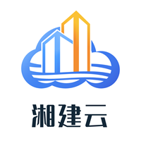 湖南省智慧住建云客户端(湘建云)1.0.47最新版