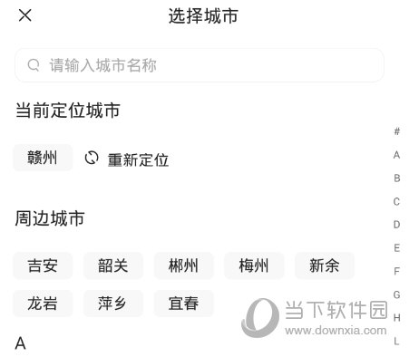 易车APP下载