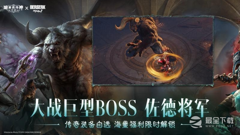 暗黑破坏神：不朽