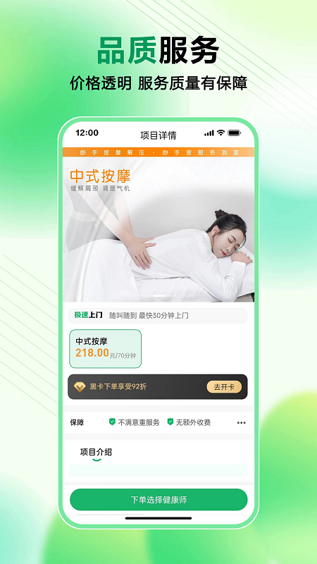 妙手客app v1.6.0