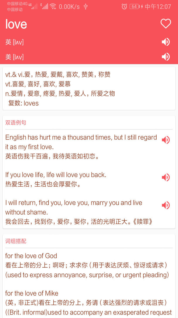英语翻译帮 v1.051