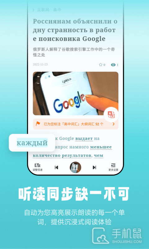 莱特俄语阅读听力 v1.1.9