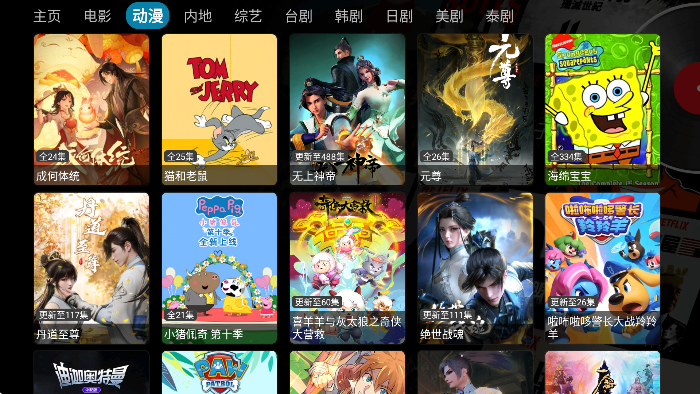 童童影视仓电视版下载最新版